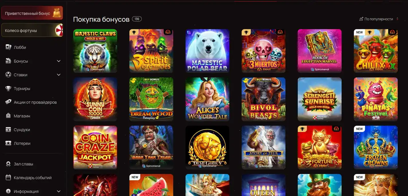 Champion casino награды и бонусы